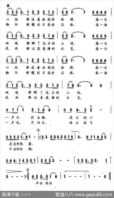 迷彩岁月（曹佳维词曲） - 曹佳维|曹佳维