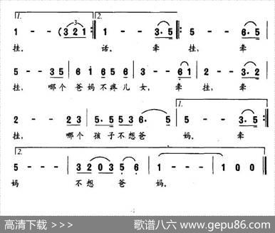 牵挂（王金元词王心清曲） - 王金元|王心清