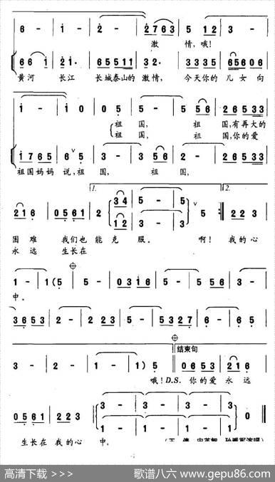 我们的爱 - 于涌|孙厚存、孙倩