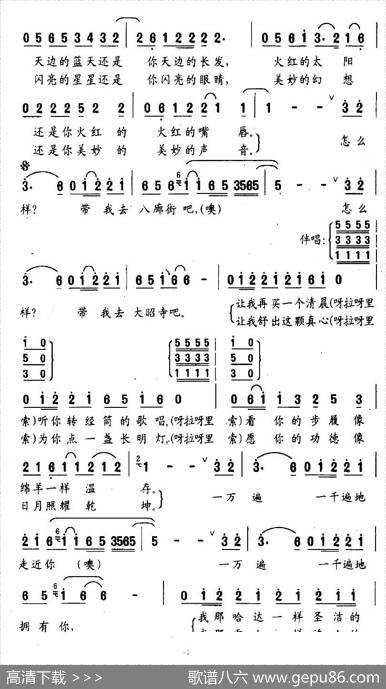 又见拉萨（苏柳词羊鸣曲） - 苏柳|羊鸣