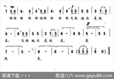 战友（溶融、天羽词楚兴元曲） - 溶融、天羽|楚兴元