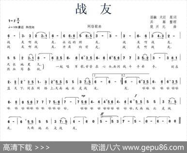 战友（溶融、天羽词楚兴元曲） - 溶融、天羽|楚兴元