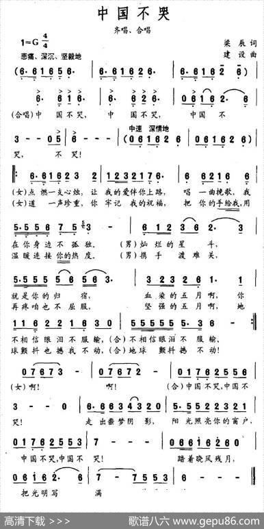 中国不哭 - 梁辰|建设