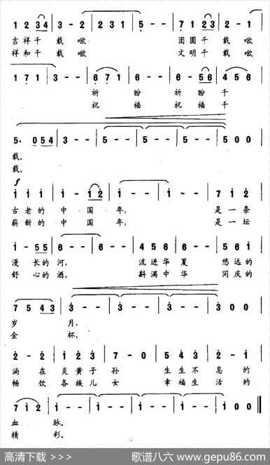 中国年（陈立民词曹贤邦曲） - 陈立民|曹贤邦
