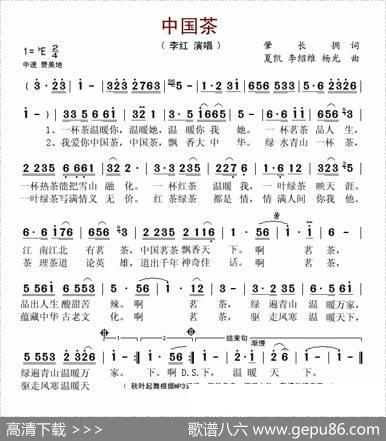 中国茶（肇长拥词夏凯曲） - 肇长拥|夏凯、等