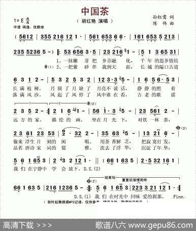 中国茶（孙红莺词陈伟曲） - 孙红莺|陈伟