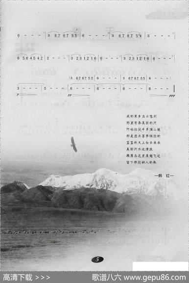 家乡|韩红