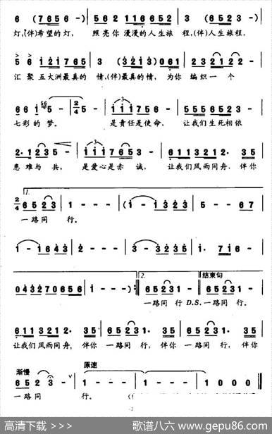 爱伴你同行 - 高冰竹|高冰竹