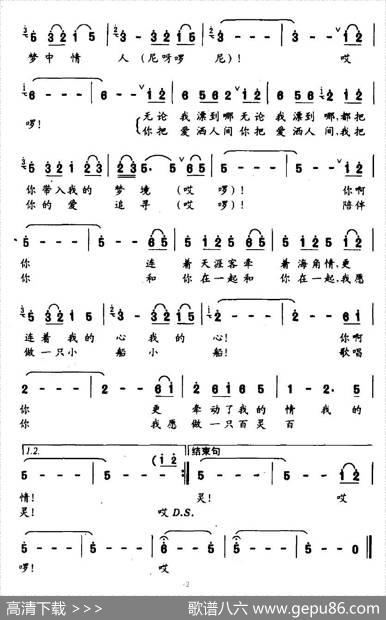 北部湾，我的梦中情人 - 劳廉先|范成伦
