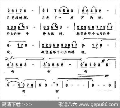 卢沟晓月（刘麟词王志信曲） - 刘麟|王志信