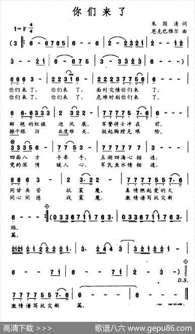 你们来了 - 朱国清|恩克巴雅尔