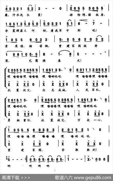 三军将士抗震歌 - 常晓国|冯世全