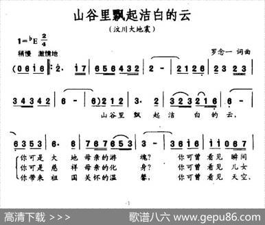 山谷里飘起洁白的云 - 罗念一|罗念一