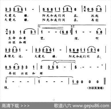 阳光与我们同在 - 陈奎及、黄志凡|张千一