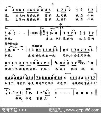在你身边（刘大强词宋继勇曲） - 刘大强|宋继勇