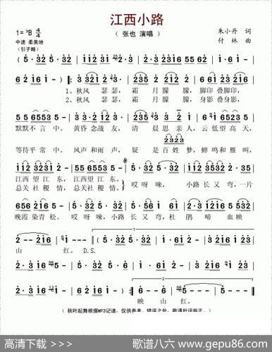 江西小路（又名：小路） - 朱小丹|付林