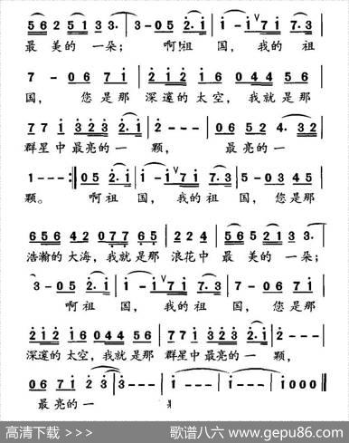 祖国啊，我的祖国（梁柱词张彤曲） - 梁柱、等|张彤