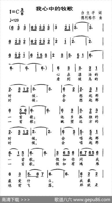 我心中的牧歌 - 白立平|德利格尔