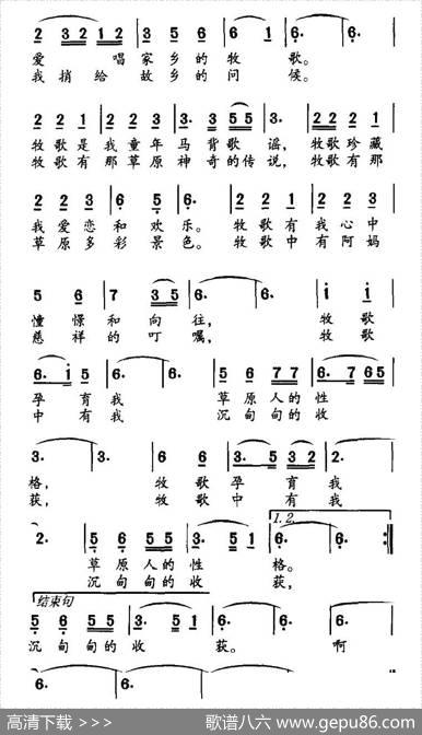 我心中的牧歌 - 白立平|德利格尔