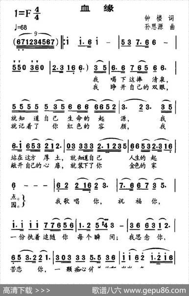 血缘 - 钟楼|孙思源
