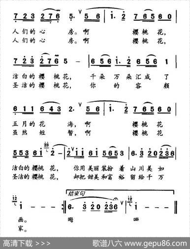 樱桃花（宫群词侯永信曲） - 宫群|侯永信