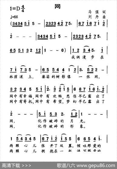 网（马强词刘丹曲） - 马强|刘丹