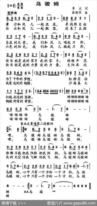 乌骏姆 - 李众|徐晓明