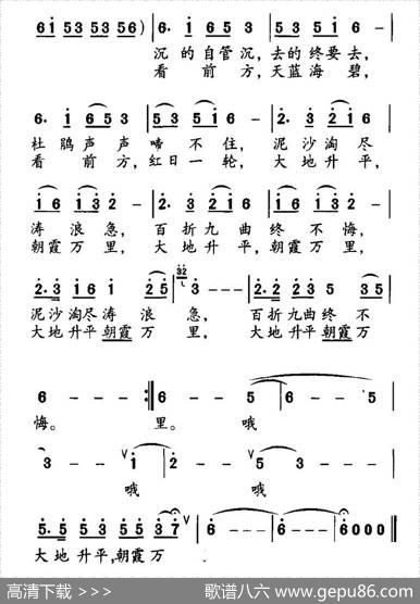 激流曲 - 阎肃|林泉