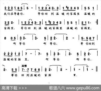 等你（陈晓杰词殷景阳、张长松曲） - 陈晓杰|殷景阳、张长松