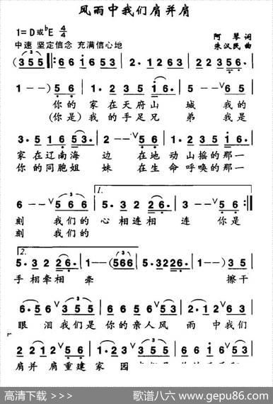 风雨中我们肩并肩 - 阿琴|朱汉民
