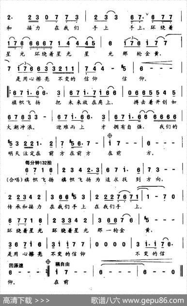 旗帜飞扬（钱建隆词刁玉泉曲） - 钱建隆|刁玉泉