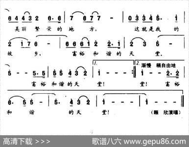 这就是我的故乡（李朝润词周友良曲） - 李朝润|周友良