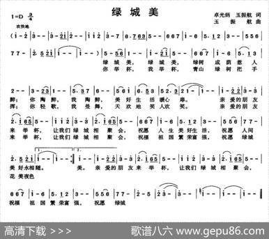 绿城美 - 卓光炳、玉振航|玉振航