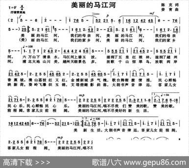 美丽的马江河 - 陈克|姜育