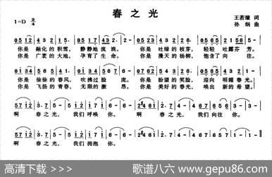 春之光 - 王若璇|孙炯