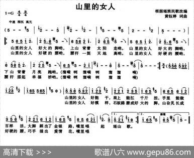 山里的女人 - 黄钰婷|黄钰婷