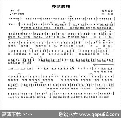 梦的眼睛（梁绍武词傅滔曲） - 梁绍武|傅滔