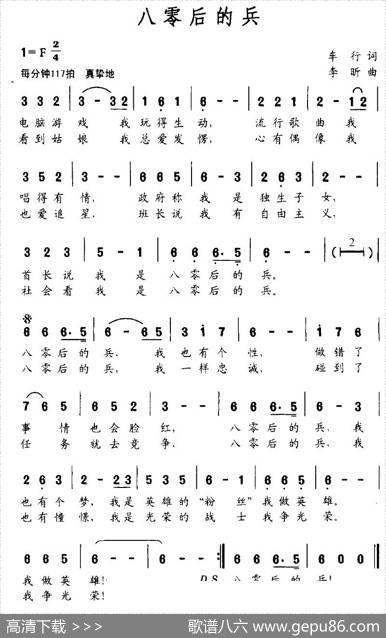 八零后的兵 - 车行|李昕