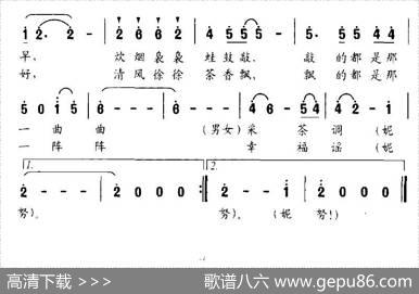 茶山情歌（江风、程远词刘程远曲） - 江风、程远|刘程远