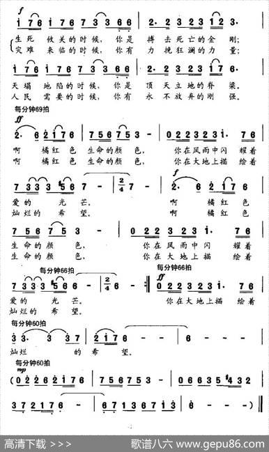 橘红色，生命的颜色 - 阮志斌|李仲党
