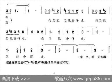 难舍这黄河入海口 - 永一、永春|刘新海、刘森