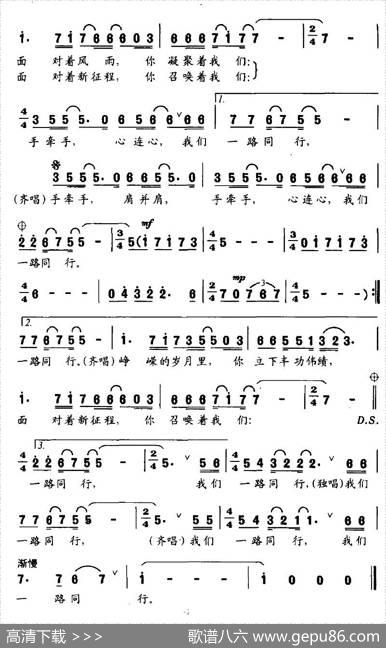 我们一路同行 - 弓木、郁峨|弓木