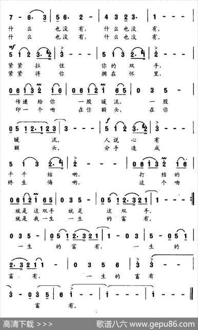 用心牵手 - 李凌云|周建国