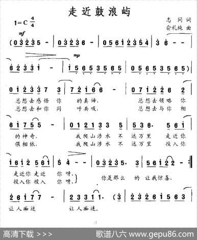 走近鼓浪屿 - 志同|俞礼纯