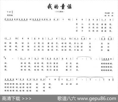 我的童谣（刘志毅词陆军曲） - 刘志毅|陆军
