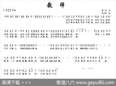 教师 - 董航|孙亚玲