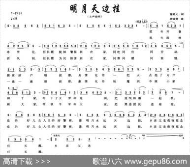 明月天边挂 - 陈希元|唐瑜君