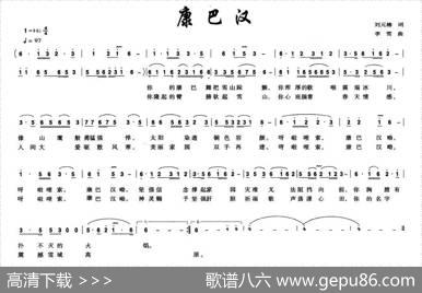 康巴汉 - 刘元椿|李雪