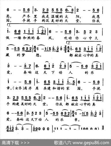 动人的乐章（沈阳慈善事业之歌） - 邬大为、张力伟|张力伟