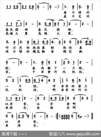 黄河流过的地方（王阐胜词王振亚曲） - 王阐胜|王振亚